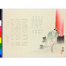 Yugyoによる浮世絵「surimono」