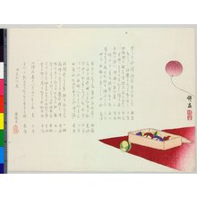 Japanese Print "surimono" by Shoeki