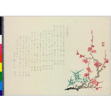 Japanese Print "surimono" by Unknown, 無款 (null)