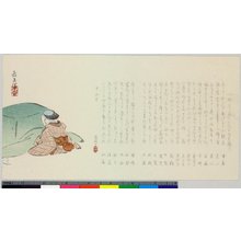 Yamagata Soshin: surimono - British Museum