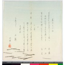 Japanese Print "surimono" by Unknown, 無款 (null)