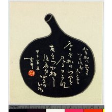 Unknown, 無款 (null)による浮世絵「surimono」