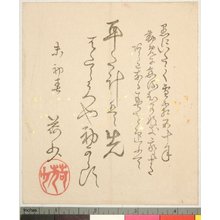 Japanese Print "surimono" by Unknown, 無款 (null)