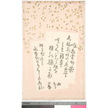 Japanese Print "surimono" by Unknown, 無款 (null)