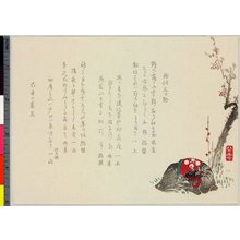 Koun: surimono - 大英博物館