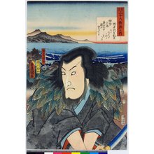 Utagawa Kunisada: Gonchunagon Atsutada / Mitate sanjurokkasen no uchi - British Museum
