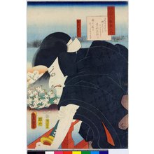 歌川国貞: Sosei Hoshi / Mitate sanjurokkasen no uchi - 大英博物館