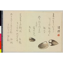 Yokoyama Seiki: surimono - British Museum