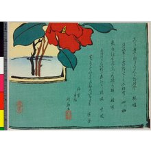 Rinsai: surimono - 大英博物館
