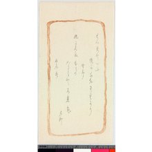 Japanese Print "surimono" by Unknown, 無款 (null)