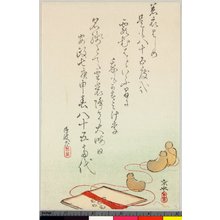 河鍋暁翠: surimono - 大英博物館