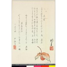 Gashun: surimono - British Museum