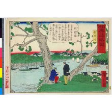 Utagawa Hiroshige III: Nagasaki-ko 長崎港 (Nagasaki Harbour) / Nihon chishi ryakuzu 日本地誌略図 (Simple Illustrations of Places in Japan) - British Museum