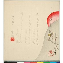 Sakai Doitsu, 酒井道一 (Sakai Doitsu (酒井道一))による浮世絵「surimono」