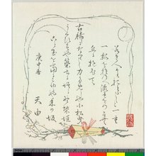 Kikugawa Eizan: surimono - British Museum
