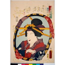 歌川国貞: Imayo oshi-e kagami - 大英博物館