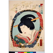 Utagawa Kunisada, 歌川国貞 (Utagawa Kunisada (歌川国貞 Toyokuni III))创作的日本版画《Imayo oshi-e kagami》