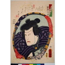 Utagawa Kunisada, 歌川国貞 (Utagawa Kunisada (歌川国貞 Toyokuni III))による浮世絵「Imayo oshi-e kagami」