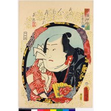 Utagawa Kunisada: Imayo oshi-e kagami - British Museum