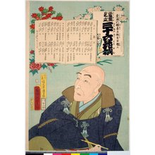 豊原国周: Tosei mitate sanju-rokkasen 當盛見立 三十六花撰 (Contemporary Kabuki Actors Likened to Thirty-Six Flowers) - 大英博物館