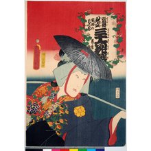 Utagawa Kunisada: Fox woman Kuzunoha, Shinoda no kuzunohana (Fox woman Kuzunohana, Kudzu Vine) / Tosei mitate sanju-rokkasen 當盛見立 三十六花撰 (Contemporary Kabuki Actors Linked to Thirty-Six Flowers (Immortals of Poetry)) - British Museum