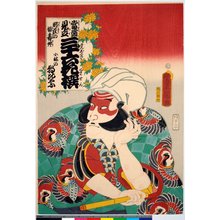 Utagawa Kunisada: Kobayashi no Asahina, Besso no fukujuso (Kobayashi no Asahina, Amur Adonis) / Tosei mitate sanju-rokkasen 當盛見立 三十六花撰 (Contemporary Kabuki Actors Likened to Thirty-Six Flowers (Immortals of Poetry)) - British Museum