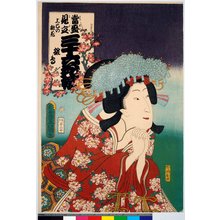 歌川国貞: Hinadori, Joshi no momonohana (Hinadori, Peach Blossom) / Tosei mitate sanju-rokkasen 當盛見立 三十六花撰 (Contemporary Kabuki Actors Likened to Thirty-Six Flowers (Immortals of Poetry)) - 大英博物館