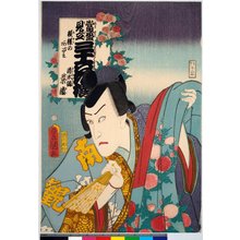 歌川国貞: Kiyomizu mode no Kagekiyo, Moyo no azami (Kagekiyo on a Kiyomizu Pilgrimage, Thistle) / Tosei mitate sanju-rokkasen 當盛見立 三十六花撰 (Contemporary Kabuki Actors Likened to Thirty-Six Flowers (Immortals of Poetry)) - 大英博物館