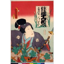 Utagawa Kunisada: Nagauta Geigoto, Suisen tanzen (Nagauta Geigoto, Narcissus) / Tosei mitate sanju-rokkasen 當盛見立 三十六花撰 (Contemporary Kabuki Actors Likened to Thirty-Six Flowers (Immortals of Poetry)) - British Museum