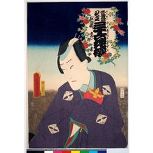 歌川国貞: Eboshiori Motome, Ukon no tachibana (Eboshiori Motome, Mandarin Orange) / Tosei mitate sanju-rokkasen 當盛見立 三十六花撰 (Contemporary Kabuki Actors Likened to Thirty-Six Flowers (Immortals of Poetry)) - 大英博物館