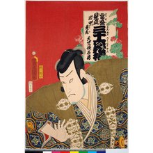 歌川国貞: Tenjiku Tokubei, Chichu no renge (Tenjiku Tokubei, Lotus) / Tosei mitate sanju-rokkasen 當盛見立 三十六花撰 (Contemporary Kabuki Actors Likened to Thirty-Six Flowers (Immortals of Poetry)) - 大英博物館