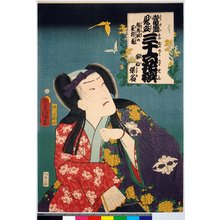 Utagawa Kunisada: Abe no Yasuna, Inarinomori no natanenohana (Abe no Yasuna, Colza) / Tosei mitate sanju-rokkasen 當盛見立 三十六花撰 (Contemporary Kabuki Actors Likened to Thirty-Six Flowers (Immortals of Poetry)) - British Museum