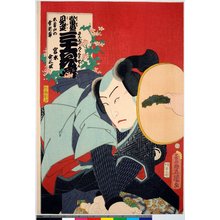 Utagawa Kunisada: Miyamoto Musashi, Kisoyama no yukiwariso (Miyamoto Musashi, Primrose of Kisoyama) / Tosei mitate sanju-rokkasen 當盛見立 三十六花撰 (Contemporary Kabuki Actors Likened to Thirty-Six Flowers) - British Museum