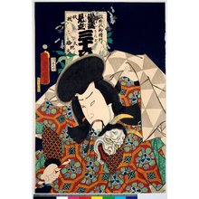 歌川国貞: Yozoku Orochimaru, Yokyoku no tsurigane-so (Yozoku Orochimaru, Bellflower) / Tosei mitate sanju-rokkasen 當盛見立 三十六花撰 (Contemporary Kabuki Actors Likened to Thirty-Six Flowers (Immortals of Poetry)) - 大英博物館