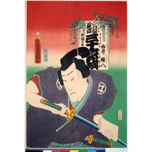 歌川国貞: Shirai Gonpachi, Nokiba no fuji (Shirai Gonpachi, Wisteria) / Tosei mitate sanju-rokkasen 當盛見立 三十六花撰 (Contemporary Kabuki Actors Likened to Thirty-Six Flowers (Immortals of Poetry)) - 大英博物館