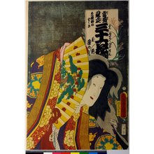 歌川国貞: Tamamo no mae, Nasuno no susuki (Tamamo no Mae, Silver Grass) / Tosei mitate sanju-rokkasen 當盛見立 三十六花撰 (Contemporary Kabuki Actors Likened to Thirty-Six Flowers (Immortals of Poetry)) - 大英博物館