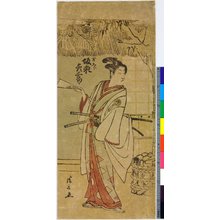 Japanese Print by Torii Kiyonaga, 鳥居清長 (Torii Kiyonaga (鳥居清長))