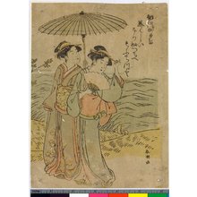 Japanese Print by Katsukawa Shuncho, 勝川春潮 (Katsukawa Shuncho (勝川春潮))