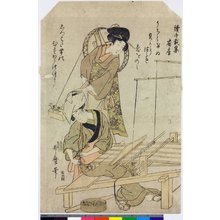 Japanischer Druck von Kitagawa Utamaro, 喜多川歌麿 (Kitagawa Utamaro (喜多川歌麿))