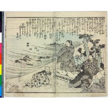 Japanischer Druck "Shuga hyakunin isshu" von Katsushika Hokusai, 葛飾北斎 (Katsushika Hokusai (葛飾北斎))