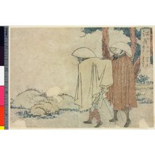 Kinsen Yuhitei: Shukomon 集古紋 - 大英博物館