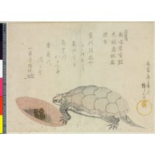 Japanese Print "surimono" by Seiseiai