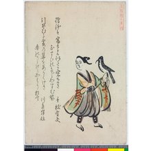 Japanese Print by Unknown, 無款 (null)