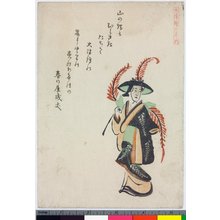 Japanese Print by Unknown, 無款 (null)