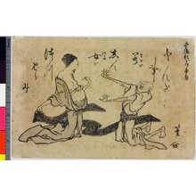 Japanese Print "Furyu Odoke Hyakku" by Katsushika Hokusai, 葛飾北斎 (Katsushika Hokusai (葛飾北斎))