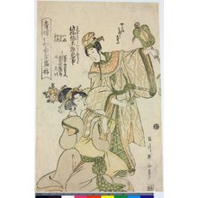 Japanese Print by Kikugawa Eizan, 菊川英山 (Kikugawa Eizan (菊川英山))