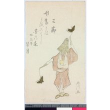 Japanese Print "surimono" by Gyokusen