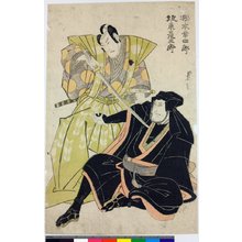 Japanischer Druck von Utagawa Toyokuni I, 歌川豊国 (Utagawa Toyokuni I (歌川豊国))