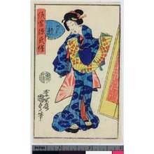 Japanischer Druck "Nise Murasaki Genji no omokage (Fake Murasaki and the Vestige of Genji)" von Utagawa Kunisada II, 二代歌川国貞 (Utagawa Kunisada II (二代歌川国貞))