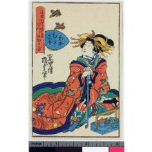 Japanischer Druck "Nise-Murasaki Genji no omokage (Fake Murasaki and the Vestige of Genji)" von Utagawa Kunisada II, 二代歌川国貞 (Utagawa Kunisada II (二代歌川国貞))